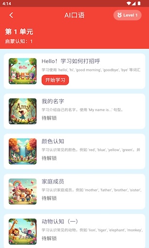 AI绘本界面